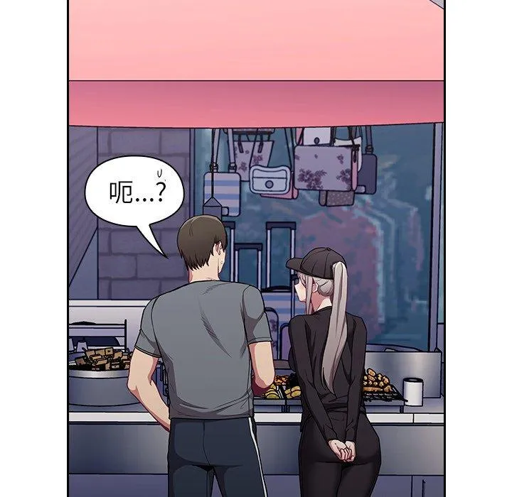 陌生的未婚妻 - 第31话 - page 137