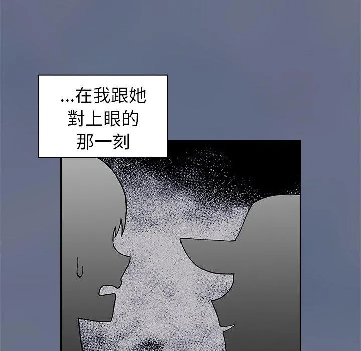 陌生的未婚妻 - 第31话 - page 139