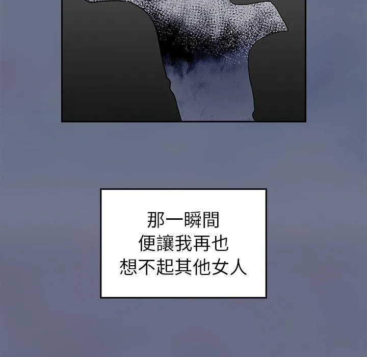 陌生的未婚妻 - 第31话 - page 140