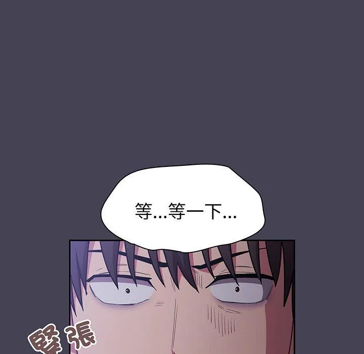 陌生的未婚妻 - 第42话 - page 5