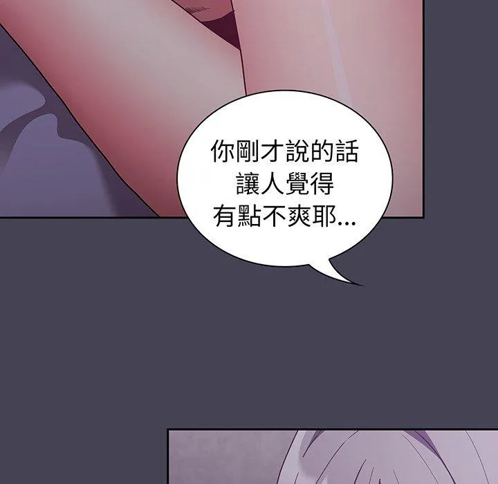 陌生的未婚妻 - 第42话 - page 18