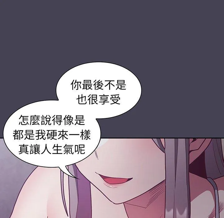 陌生的未婚妻 - 第42话 - page 23