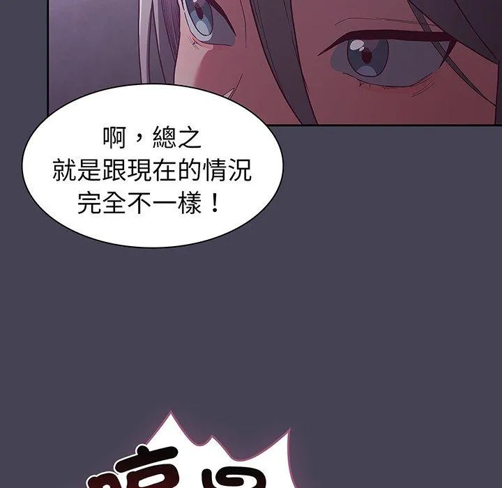 陌生的未婚妻 - 第42话 - page 28