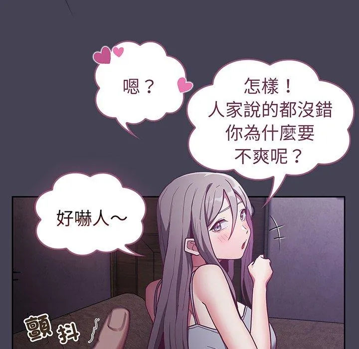 陌生的未婚妻 - 第42话 - page 32