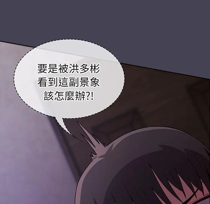 陌生的未婚妻 - 第42话 - page 34