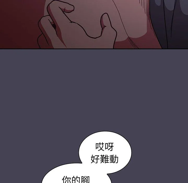 陌生的未婚妻 - 第42话 - page 53