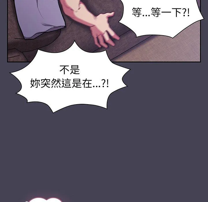 陌生的未婚妻 - 第42话 - page 55