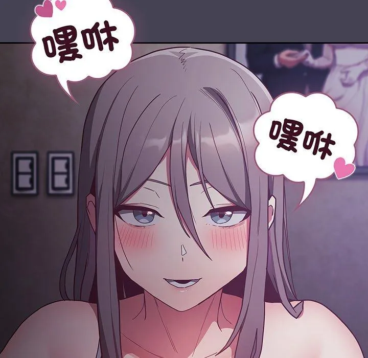 陌生的未婚妻 - 第42话 - page 56
