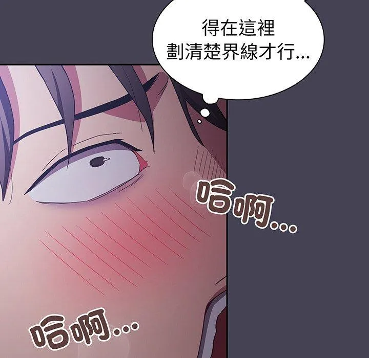陌生的未婚妻 - 第42话 - page 64