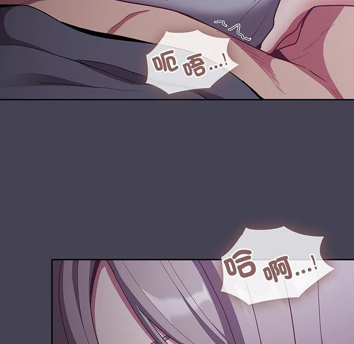 陌生的未婚妻 - 第42话 - page 67