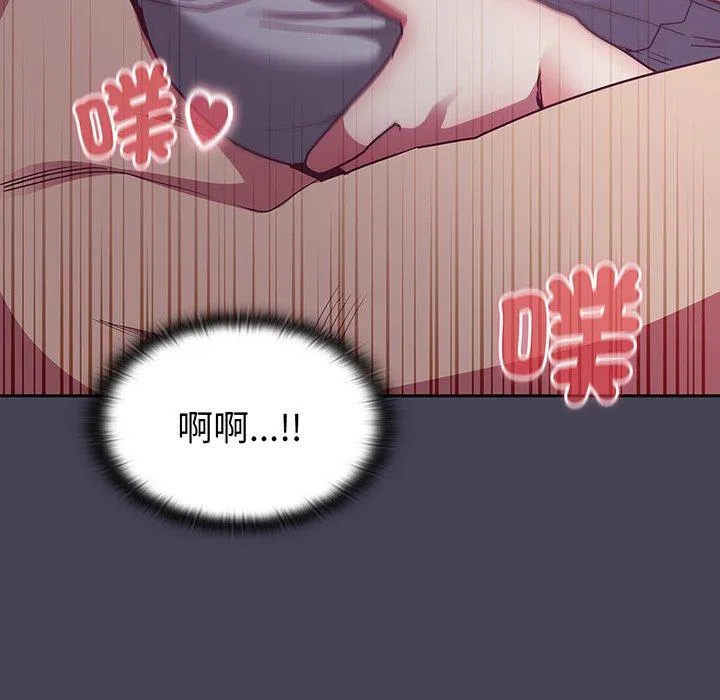 陌生的未婚妻 - 第42话 - page 71