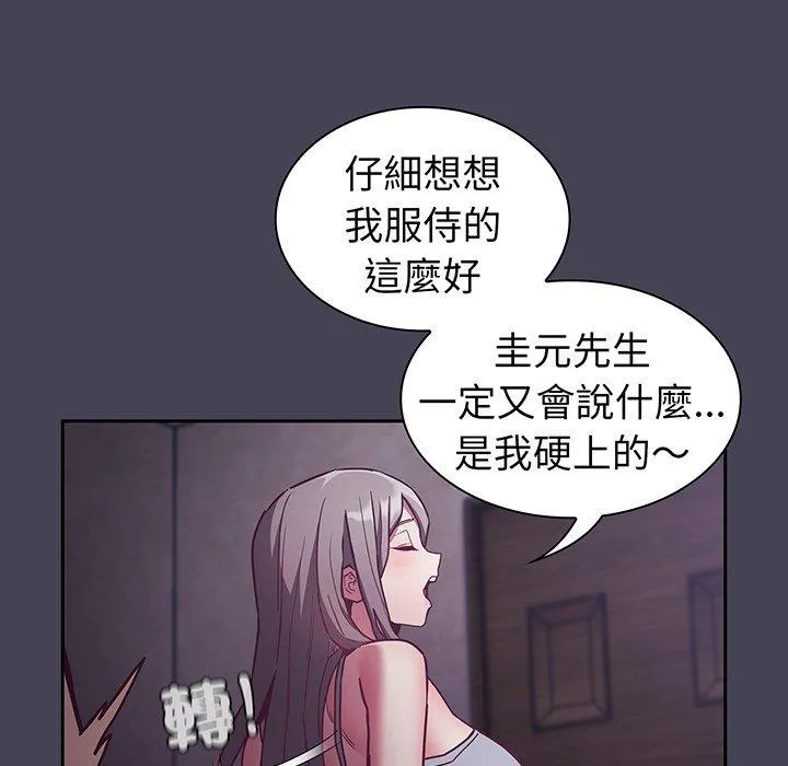 陌生的未婚妻 - 第42话 - page 78