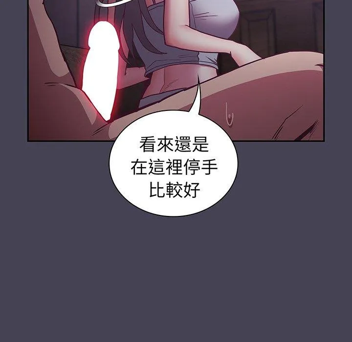 陌生的未婚妻 - 第42话 - page 79