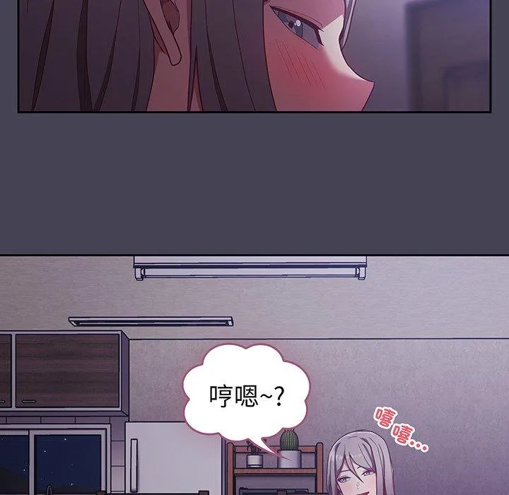 陌生的未婚妻 - 第42话 - page 81