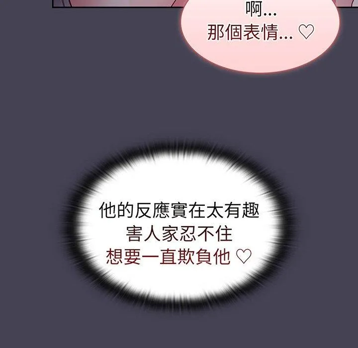 陌生的未婚妻 - 第42话 - page 98