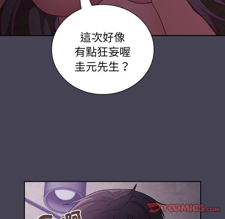 陌生的未婚妻 - 第42话 - page 111