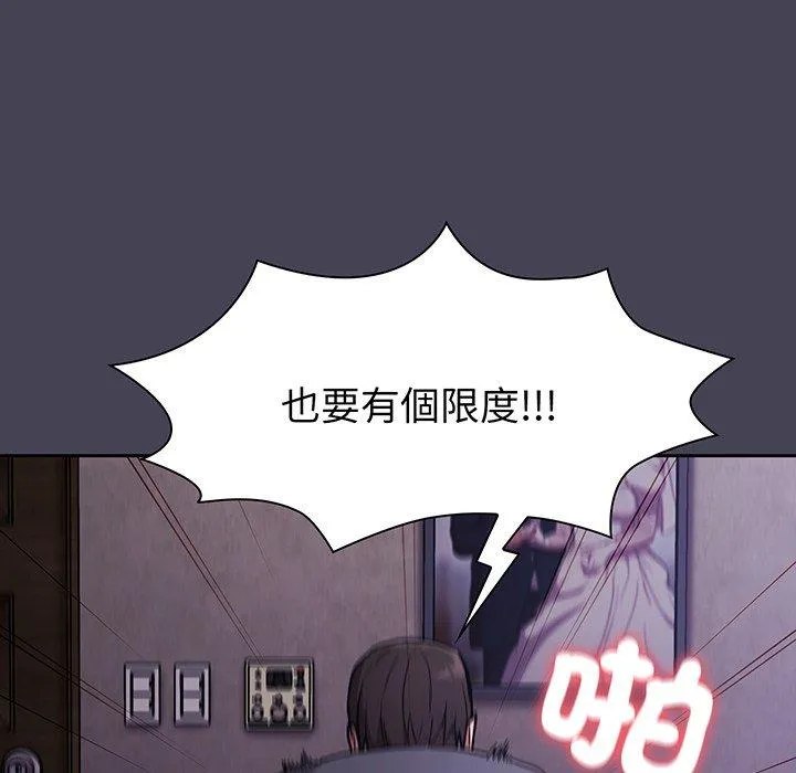 陌生的未婚妻 - 第42话 - page 115