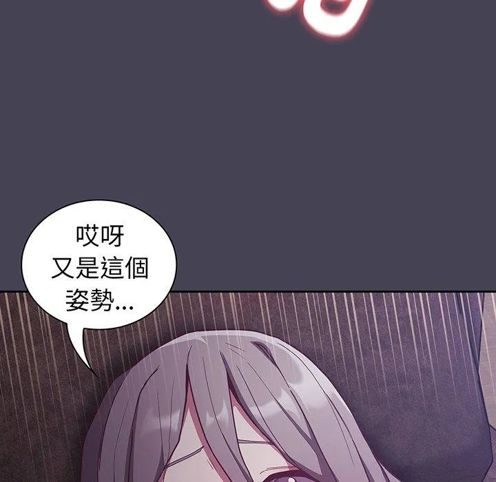 陌生的未婚妻 - 第42话 - page 117