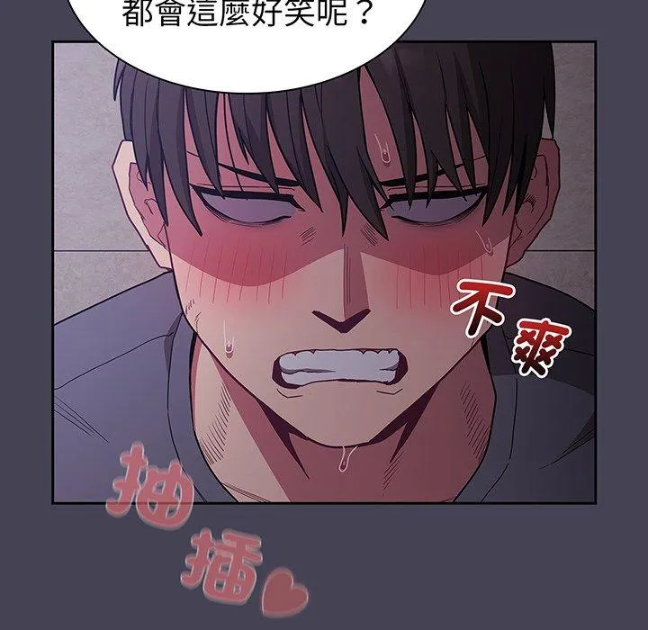 陌生的未婚妻 - 第42话 - page 122