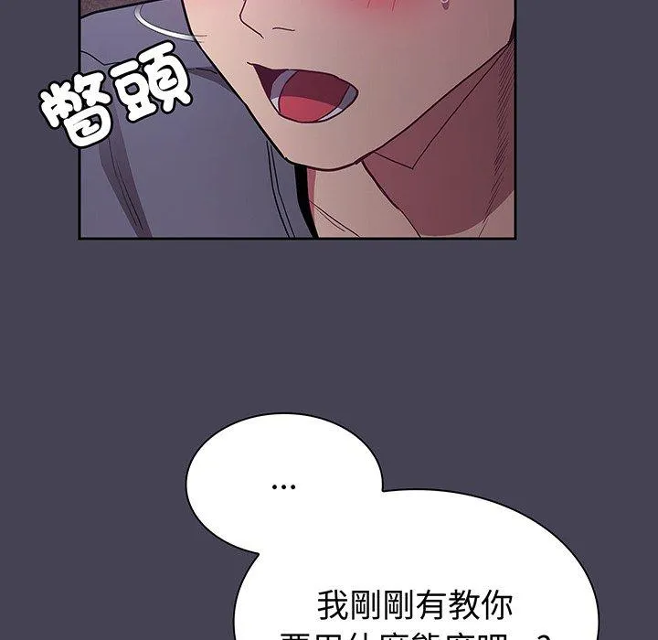 陌生的未婚妻 - 第42话 - page 144