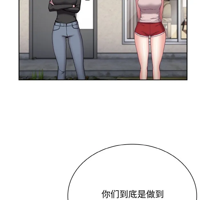 陌生的未婚妻 - 第60話 - page 8