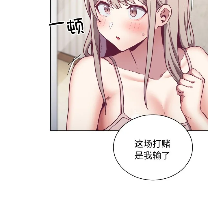 陌生的未婚妻 - 第60話 - page 14