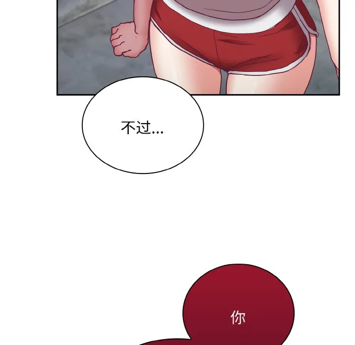 陌生的未婚妻 - 第60話 - page 25