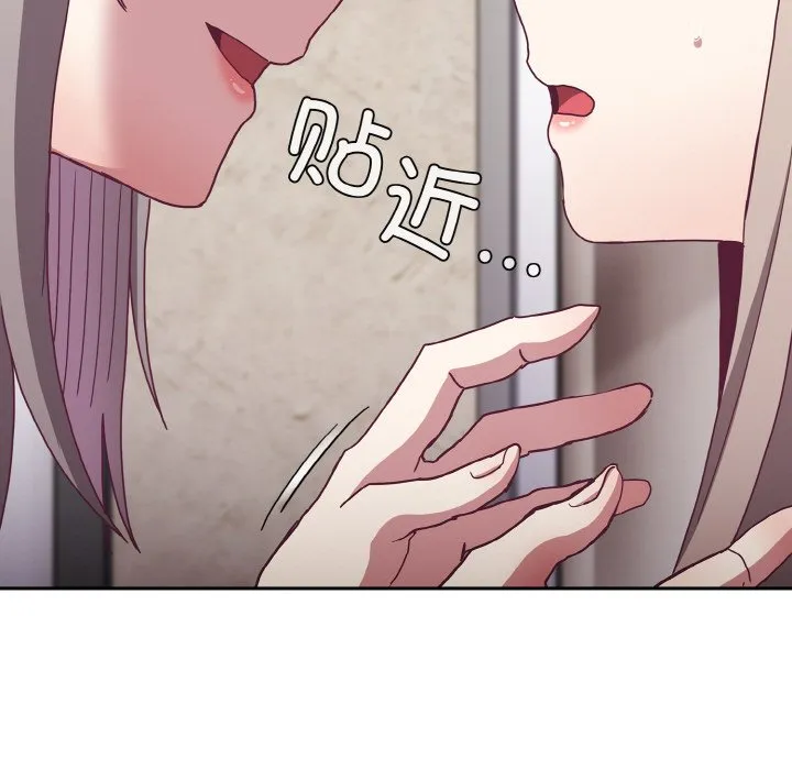 陌生的未婚妻 - 第60話 - page 27
