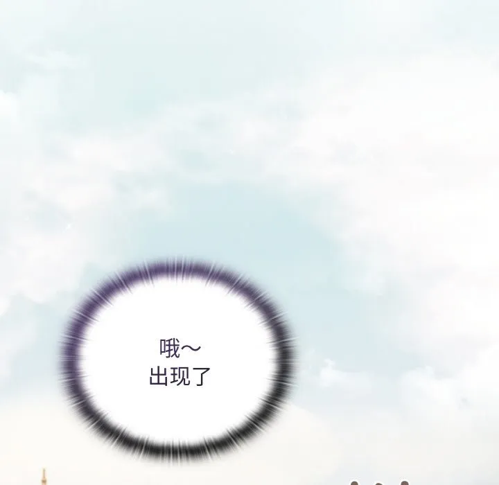 陌生的未婚妻 - 第60話 - page 40
