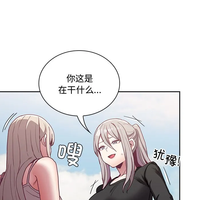 陌生的未婚妻 - 第60話 - page 58