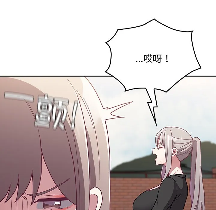 陌生的未婚妻 - 第60話 - page 68