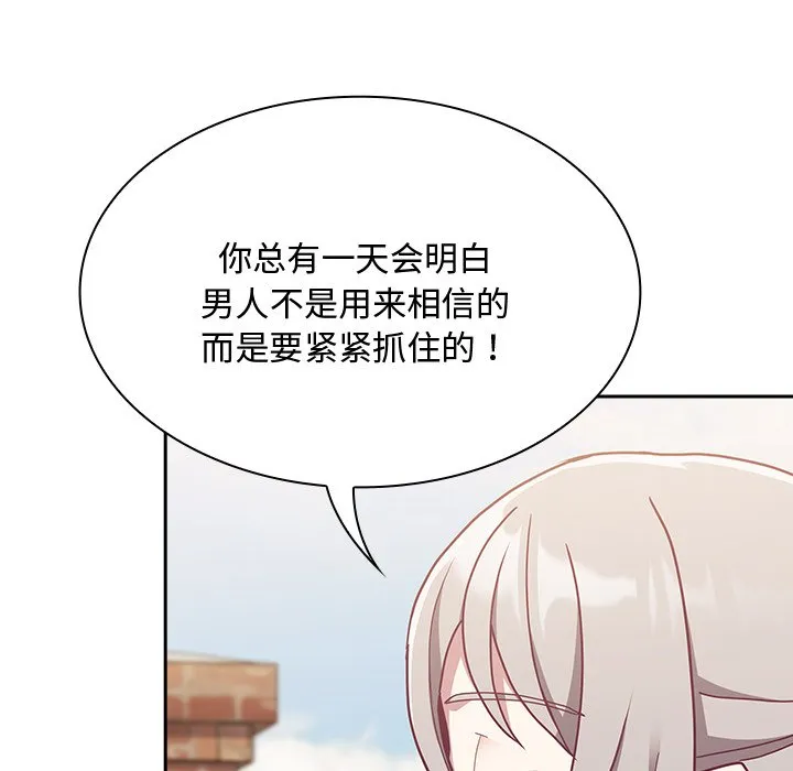 陌生的未婚妻 - 第60話 - page 70