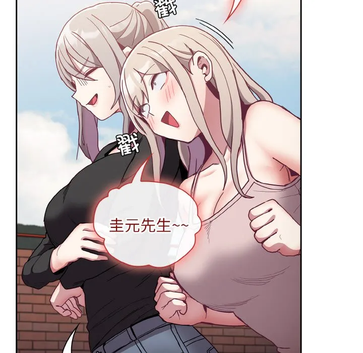 陌生的未婚妻 - 第60話 - page 77