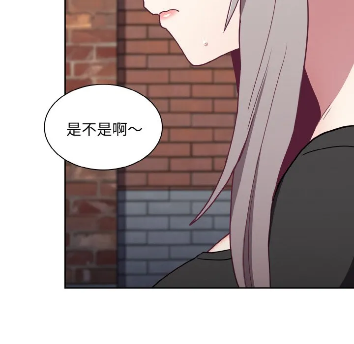 陌生的未婚妻 - 第60話 - page 80