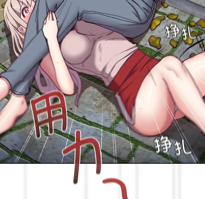 陌生的未婚妻 - 第60話 - page 90