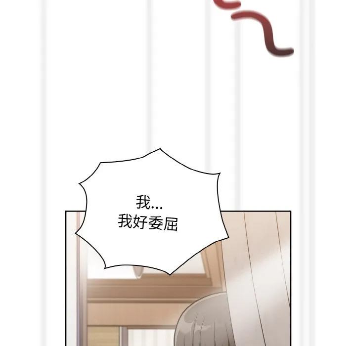 陌生的未婚妻 - 第60話 - page 91