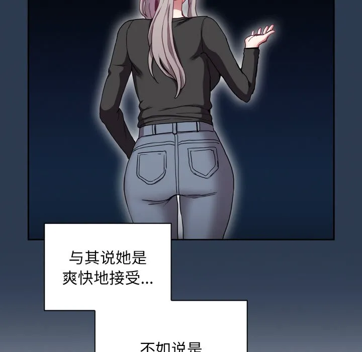 陌生的未婚妻 - 第60話 - page 100