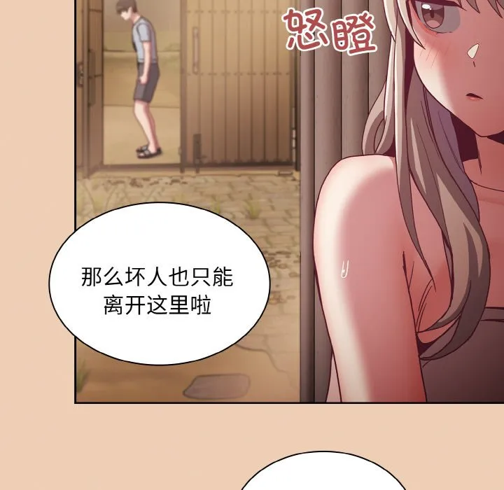 陌生的未婚妻 - 第60話 - page 117