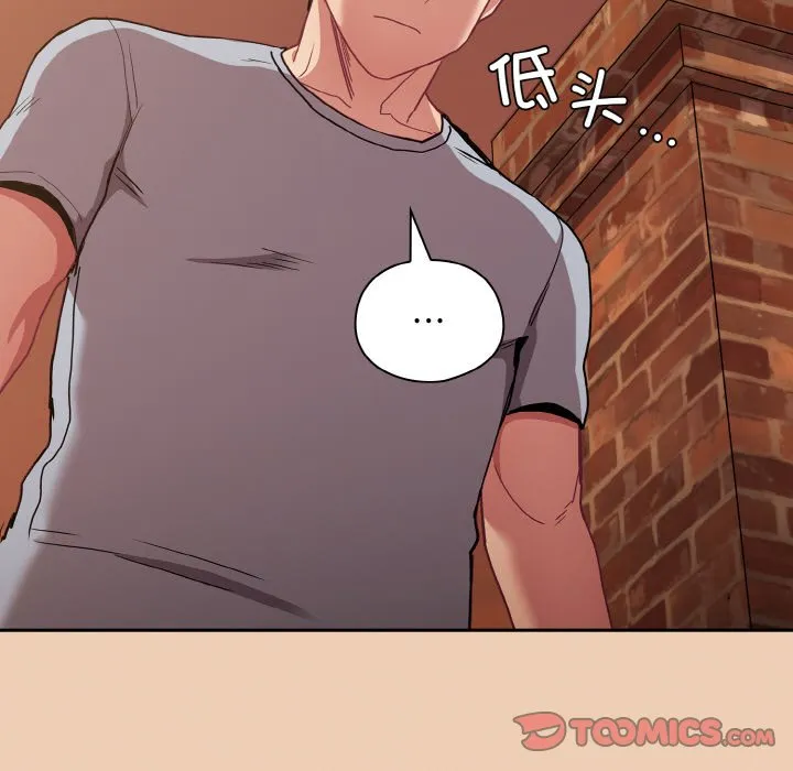 陌生的未婚妻 - 第60話 - page 120