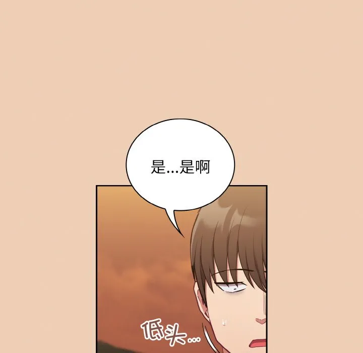 陌生的未婚妻 - 第60話 - page 133