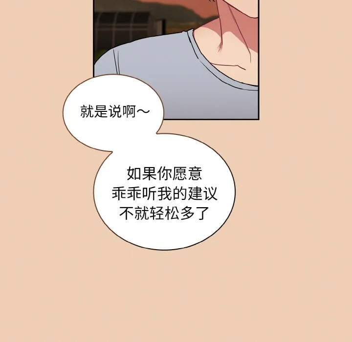 陌生的未婚妻 - 第60話 - page 134