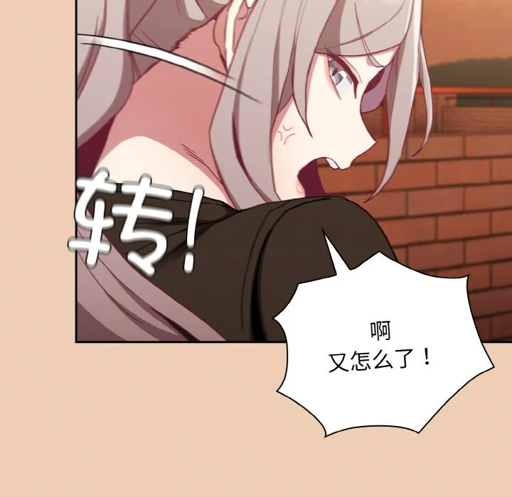陌生的未婚妻 - 第60話 - page 139