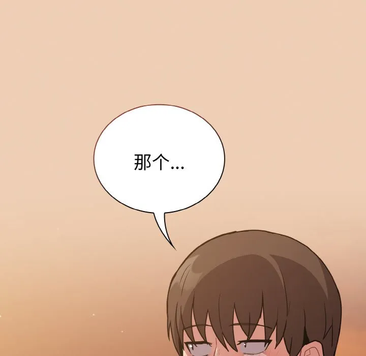 陌生的未婚妻 - 第60話 - page 140