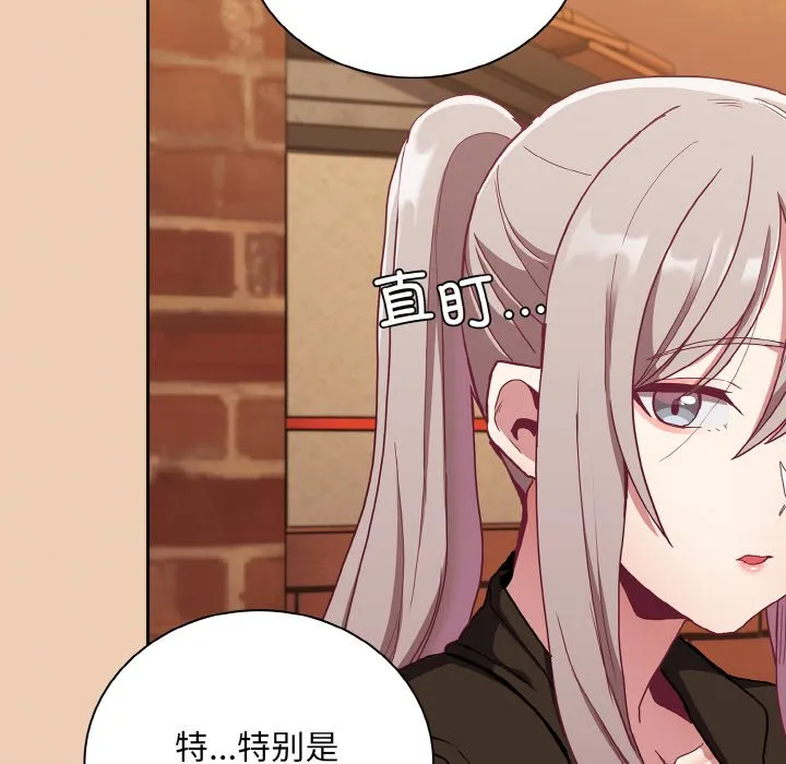 陌生的未婚妻 - 第60話 - page 144