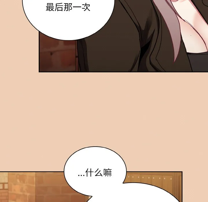 陌生的未婚妻 - 第60話 - page 145