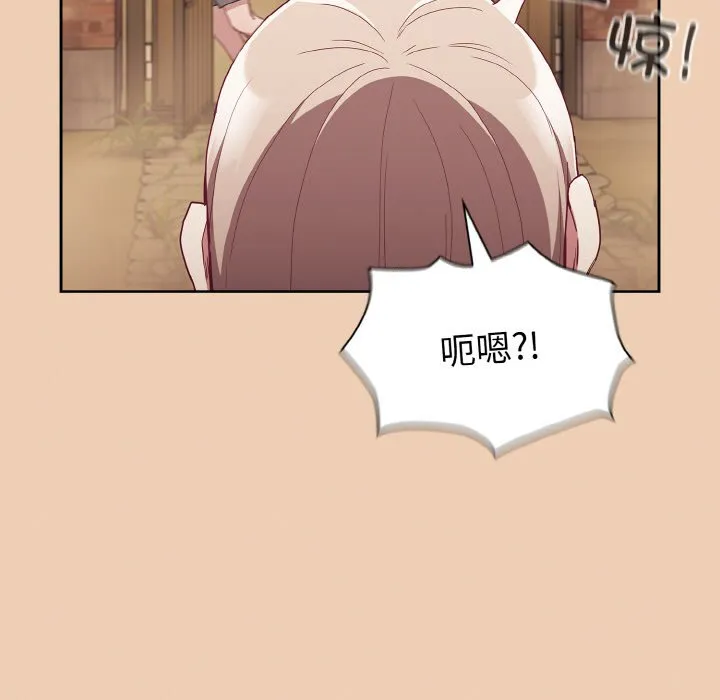陌生的未婚妻 - 第60話 - page 149