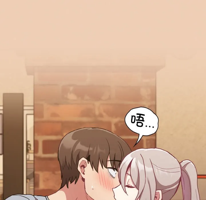 陌生的未婚妻 - 第60話 - page 150
