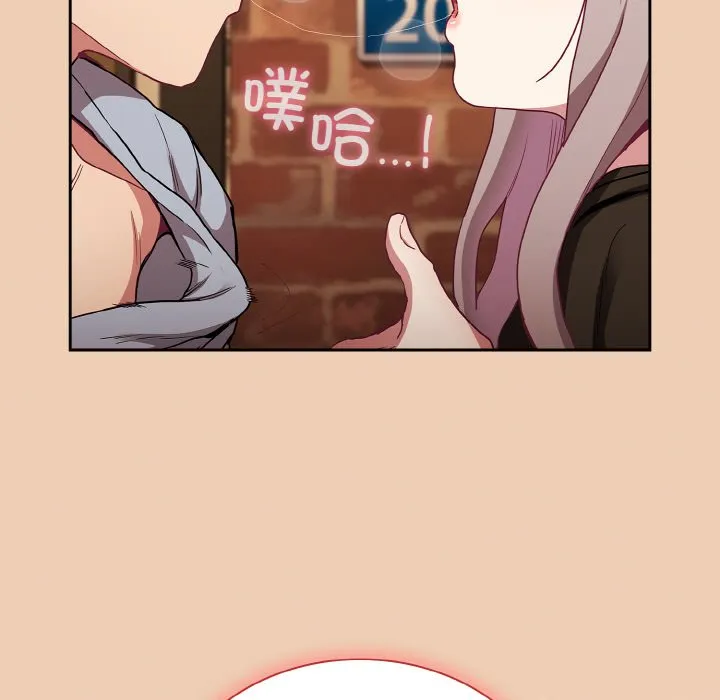 陌生的未婚妻 - 第60話 - page 153