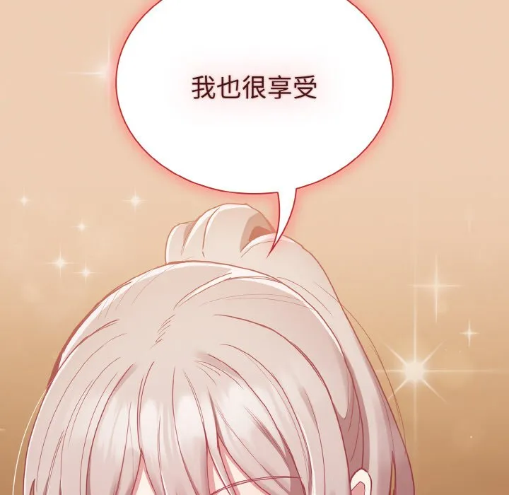 陌生的未婚妻 - 第60話 - page 154