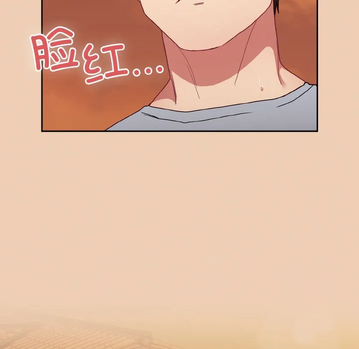 陌生的未婚妻 - 第60話 - page 158